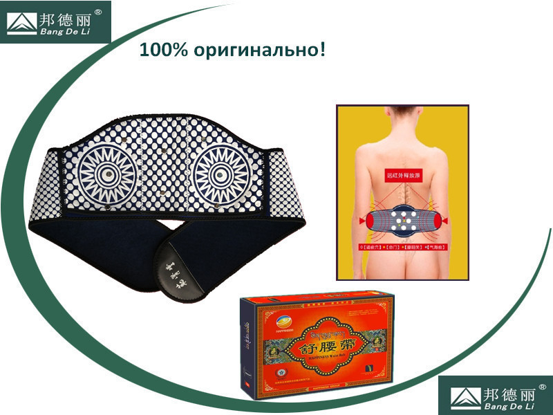 far Infrared Waist Belt men waist pain relief strengthening waist kidneys happiness tourmaline heating massage belt