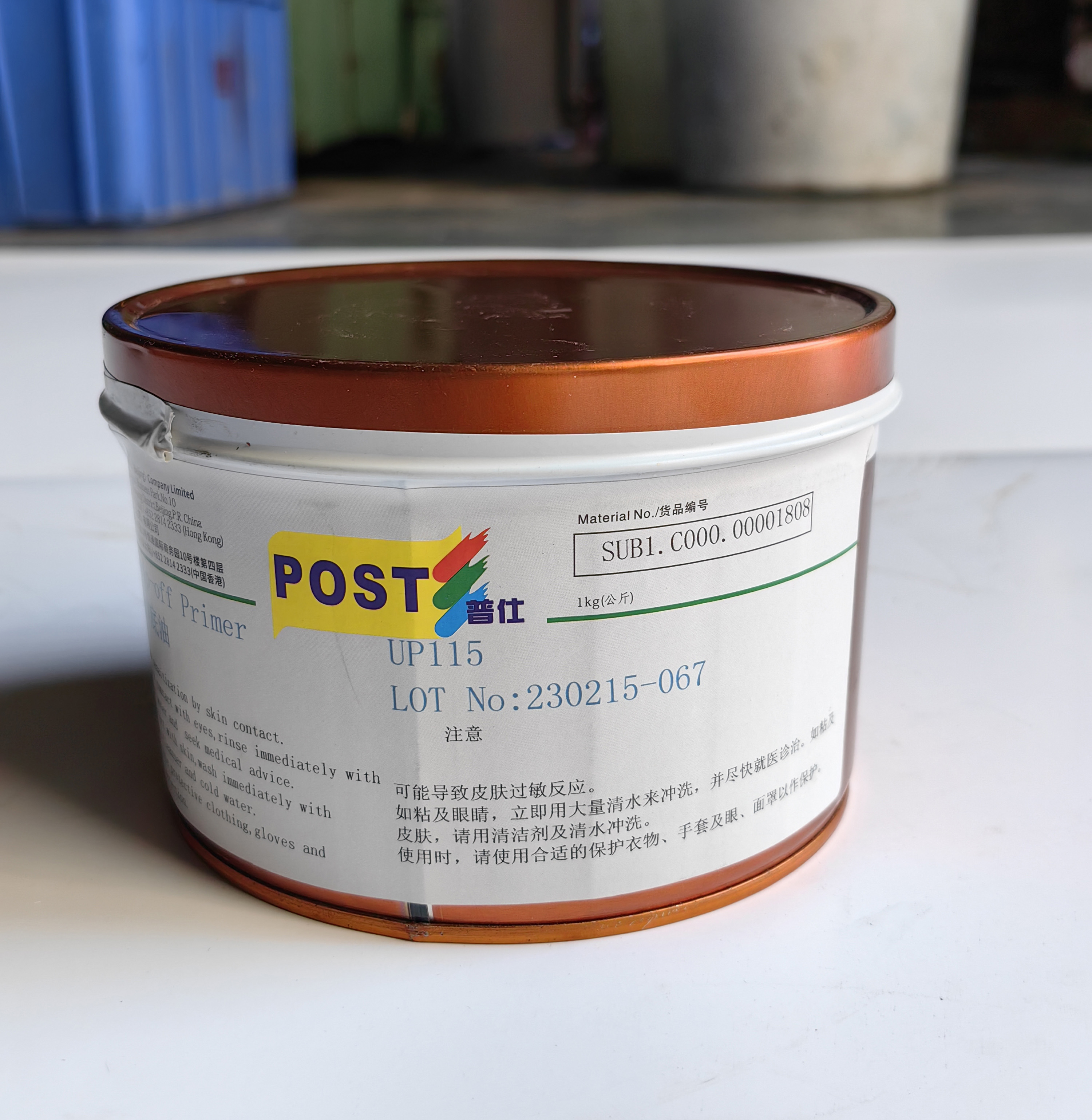1KG Specifications UP115 Cigarette Pack Reverse Bottom Oil Heidelbe Printing Consumables