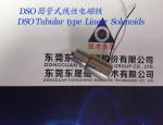 Linear Solenoids︱Tubular Solenoids︱Push type Solenoids︱Textile machines Tubular