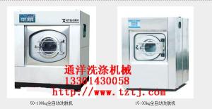 China Automatic sweater washed wholesale