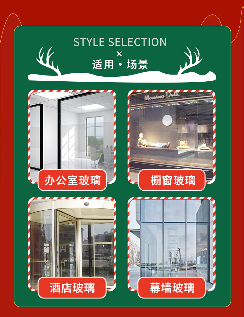 Peel and Stick PVC Transparent Christmas Decorative Film for Home or Store Glass Door or Window Protects from Sun Damage