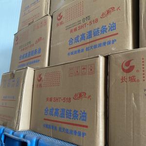 China ODM Industrial High Temp Chain Lube Oil Yellowish wholesale