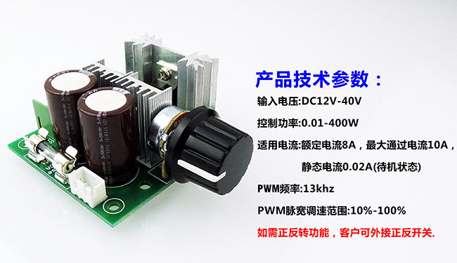 DC motor speed controller