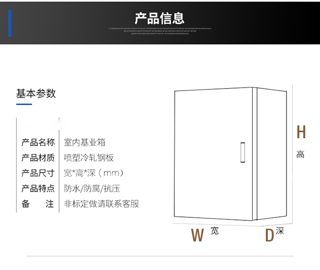 Motor Control Electrical Distribution Box Installation Enclosures Sheet Steel Indoor Outdoor