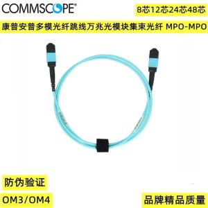 China Commscope FJWMPMPAD-JCM030 wholesale