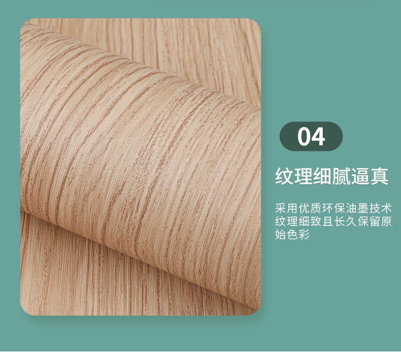 Geometric Textured Embossed Wood Grain Self-Adhesive Vinyl Wallpaper for Furniture Decoration