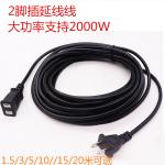 Power cord Fan Electric battery charger line Outdoor Home appliances American