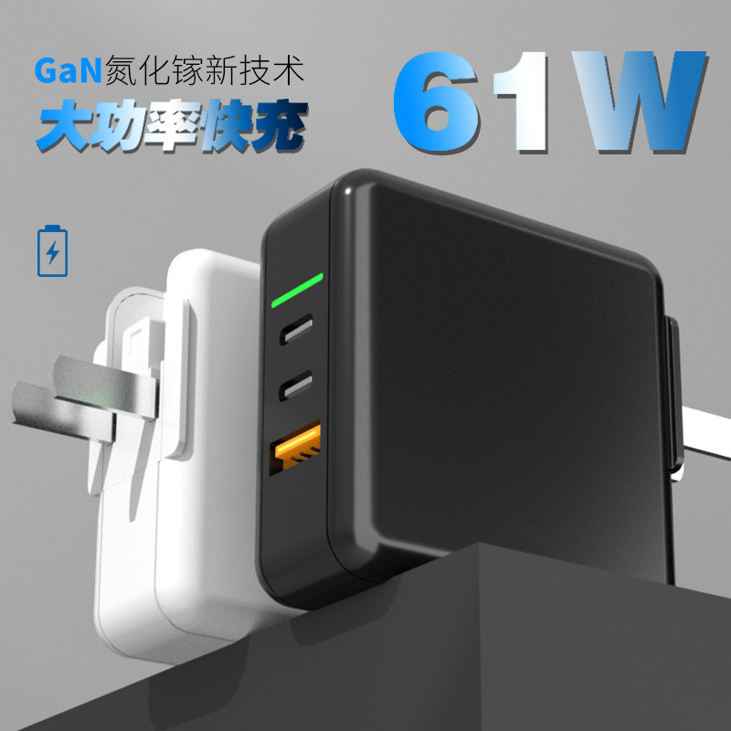 Mini Travel Type C 2 USB Ports Fast Charging 60w GAN Charger