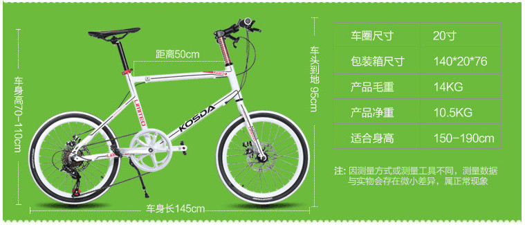 Small Aluminum 20 Inch Wheel 7 Speed Road Bike