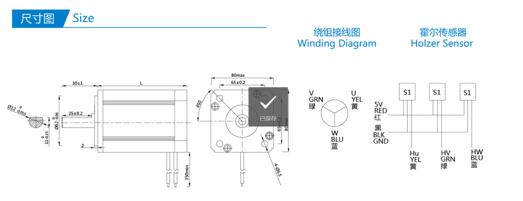 Brushless Dc Motor -80BLDC 0