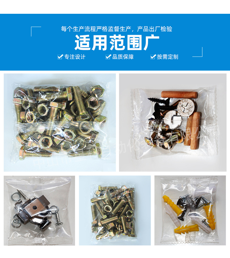 high quality Multi Function Reliable Bathroom parts Mixed Packaging Machine Screw Gasket Hardware Packing Machine Supplier