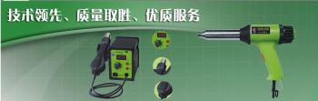 Shenzhen Changshou Galvanothermy Electric Appliances Factory
