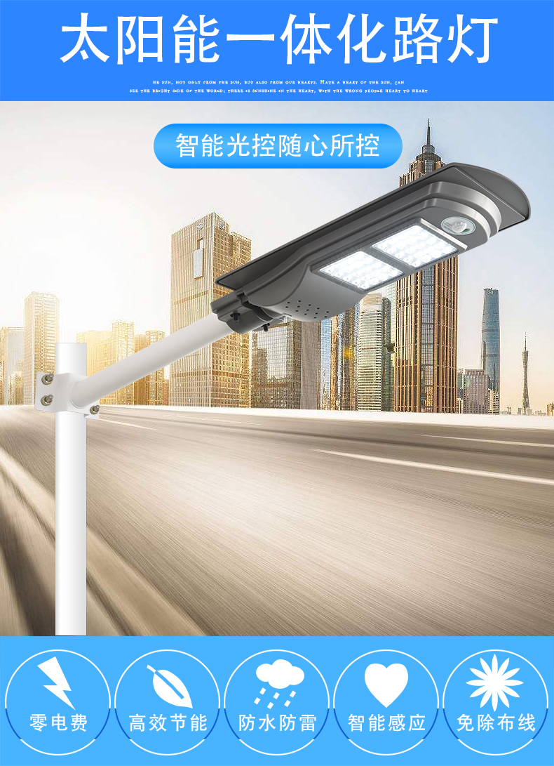IP66 Solar Powered Street Lamp 350LM Remote Control Solar Street Light