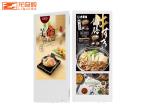 21.5in 1920x1080 Android Floor Standing Lcd Advertising Display