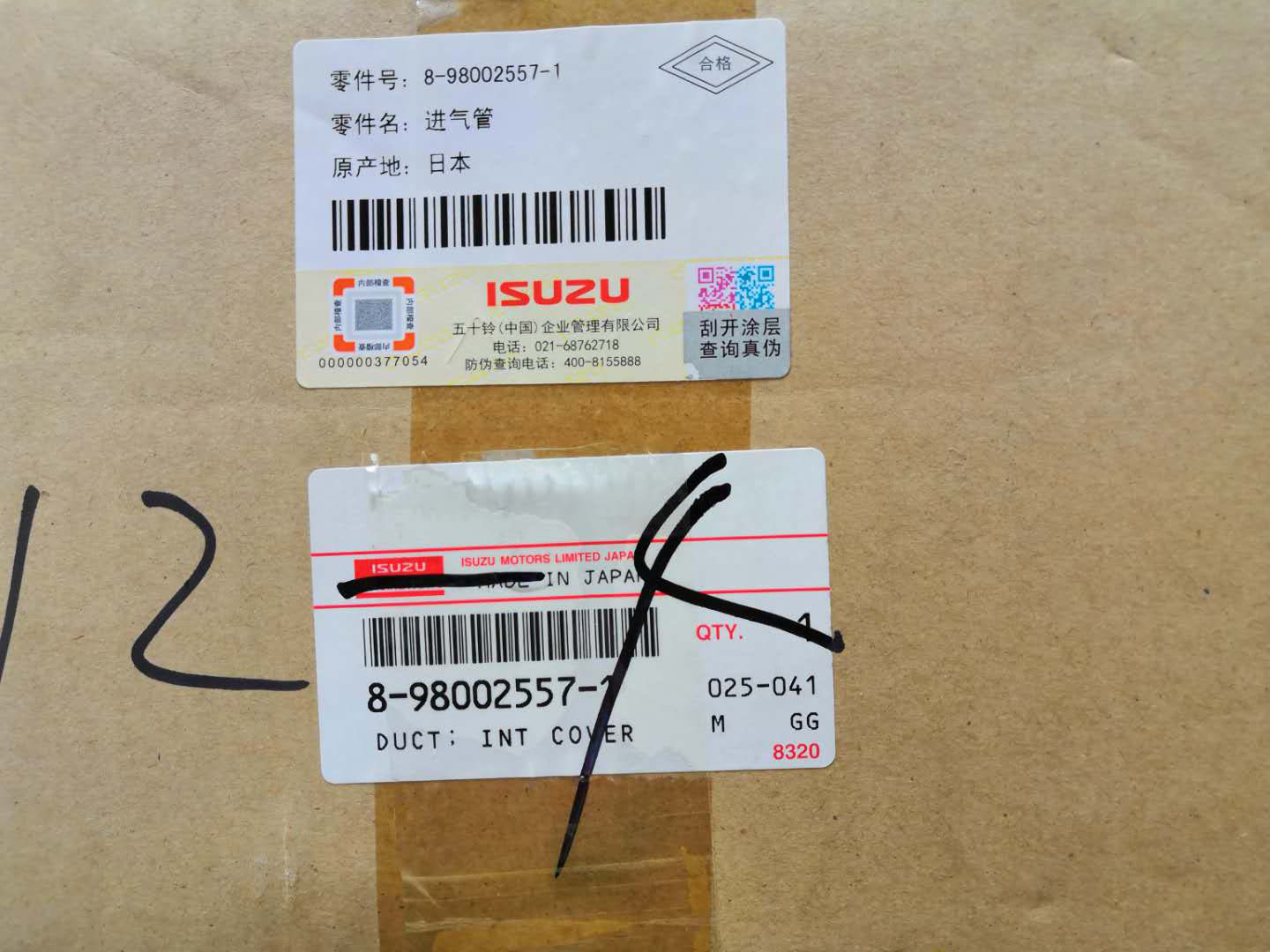 Excavator 6UZ1 ISUZU Intake Manifold