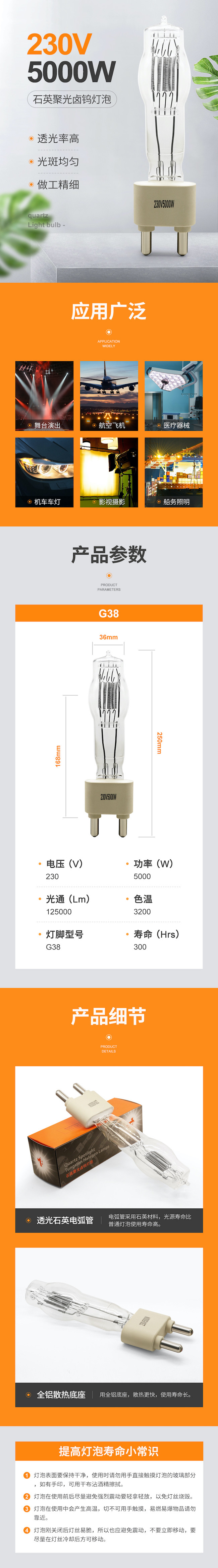 230V 5000W G38 Stage Quartz Lamp Bulb Studio Entertainment Wedding Bar