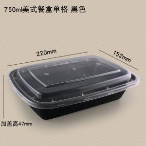 China Non Slip Bottom 750ml Black Disposable PP Box 220x152x47mm wholesale