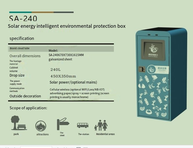 Solar energy intelligent environmental protection box solar-powered smart three-category trash bin