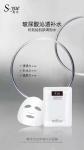 Hydro-Shining Deep Sea Moisturizing Facial Mask