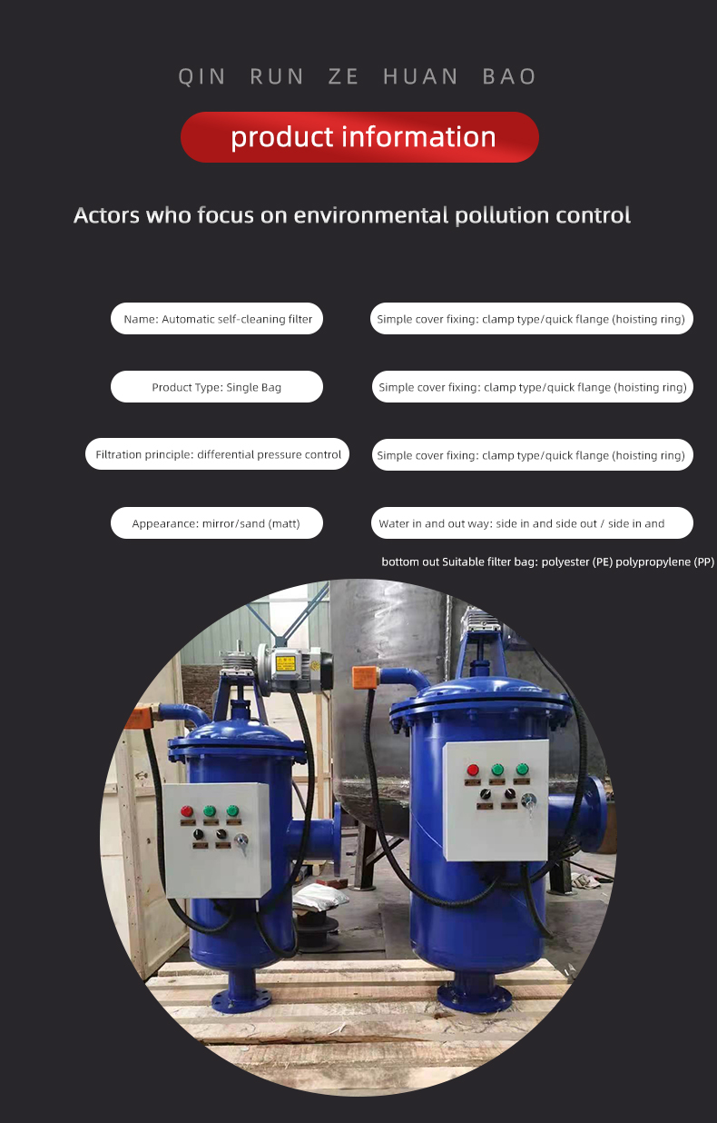 Self Cleaning Carbon Steel And Stainless Steel Filter For Automatic Sewage Discharge