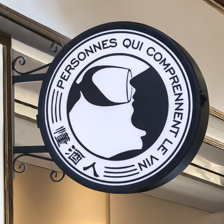 OEM 1cm-30cm Round Outdoor Light Box Double Sided Illuminated Sign