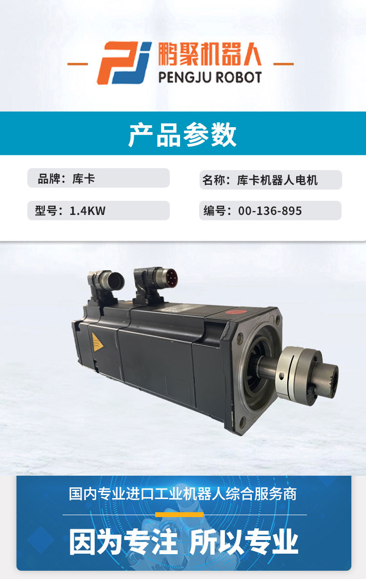 1FK7044-7AH71-1SH3-z 1.4KW KUKA 00-115-925 Servo Motor 2.83kW 1FK7100-5AZ01-1ZZ9-Z 3.2KW 4.2KW 4.87KW 2.5KW 8.3KW 0.57