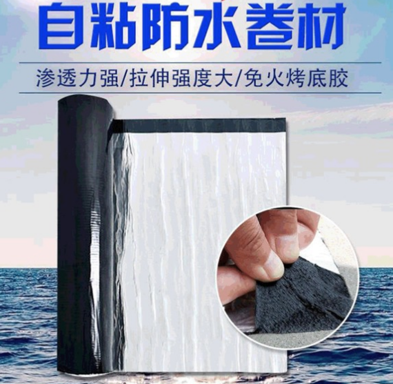 Self Adhesive SBS Modified Bitumen Waterproof Membrane For Roofing And Heat Insulation