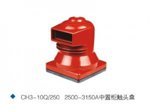 China CH3-10Q/250 2500-3150A epoxy resin contact box for mid-voltage Switchgear wholesale