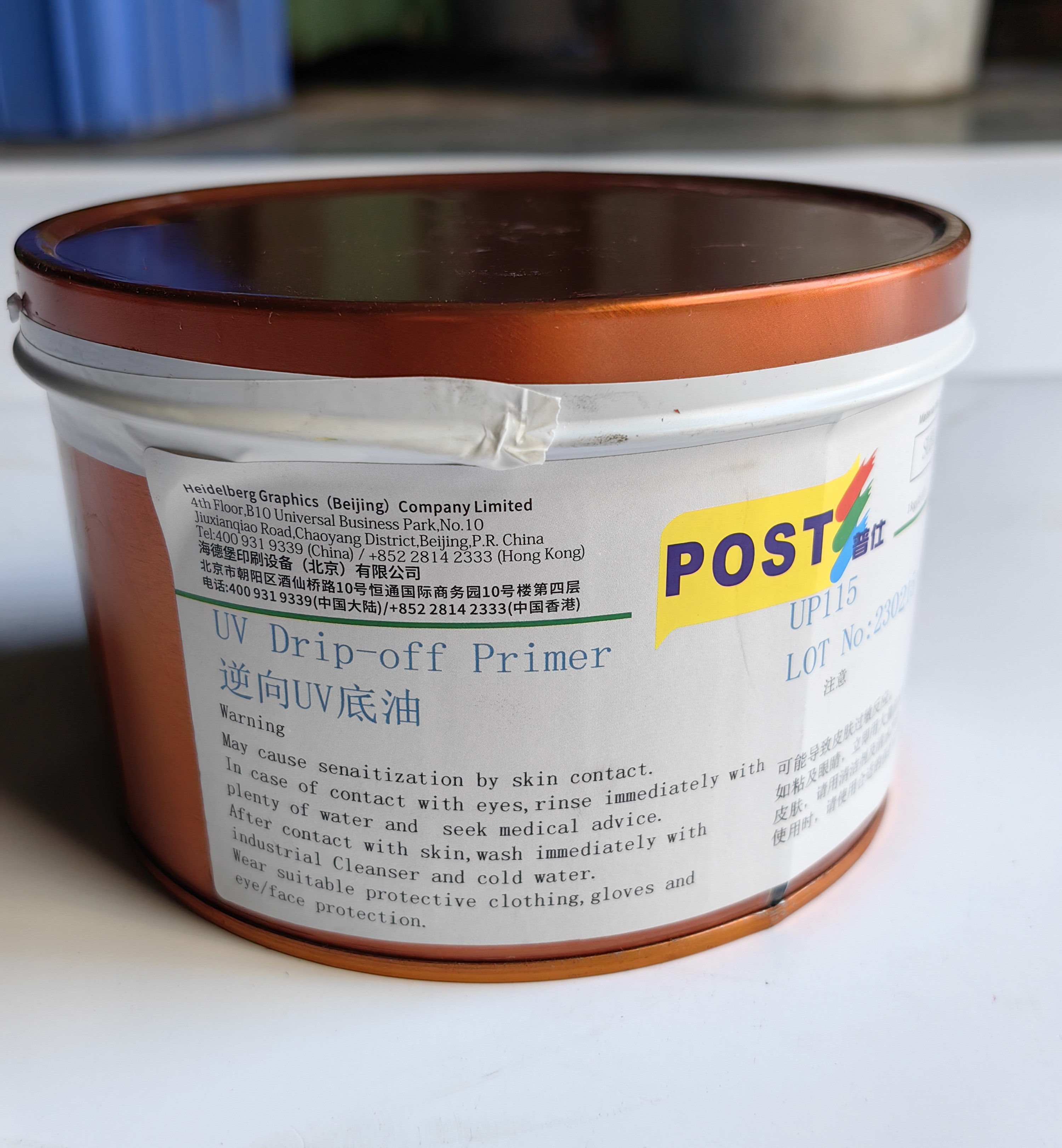 1KG Specifications UP115 Cigarette Pack Reverse Bottom Oil Heidelbe Printing Consumables