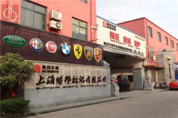 Shanghai Bobang Signage Co.,Ltd