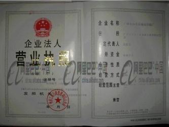 Jinghui Printing (Guangzhou) Manufactory