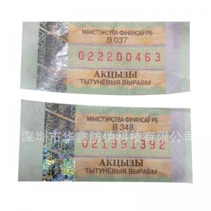 China Small and Removable Cigarette Label Fade Resistant Perfect for Small Businesses wholesale