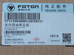 Foton truck spare part Electric fuel pump assembly FP1110040001A0M0125