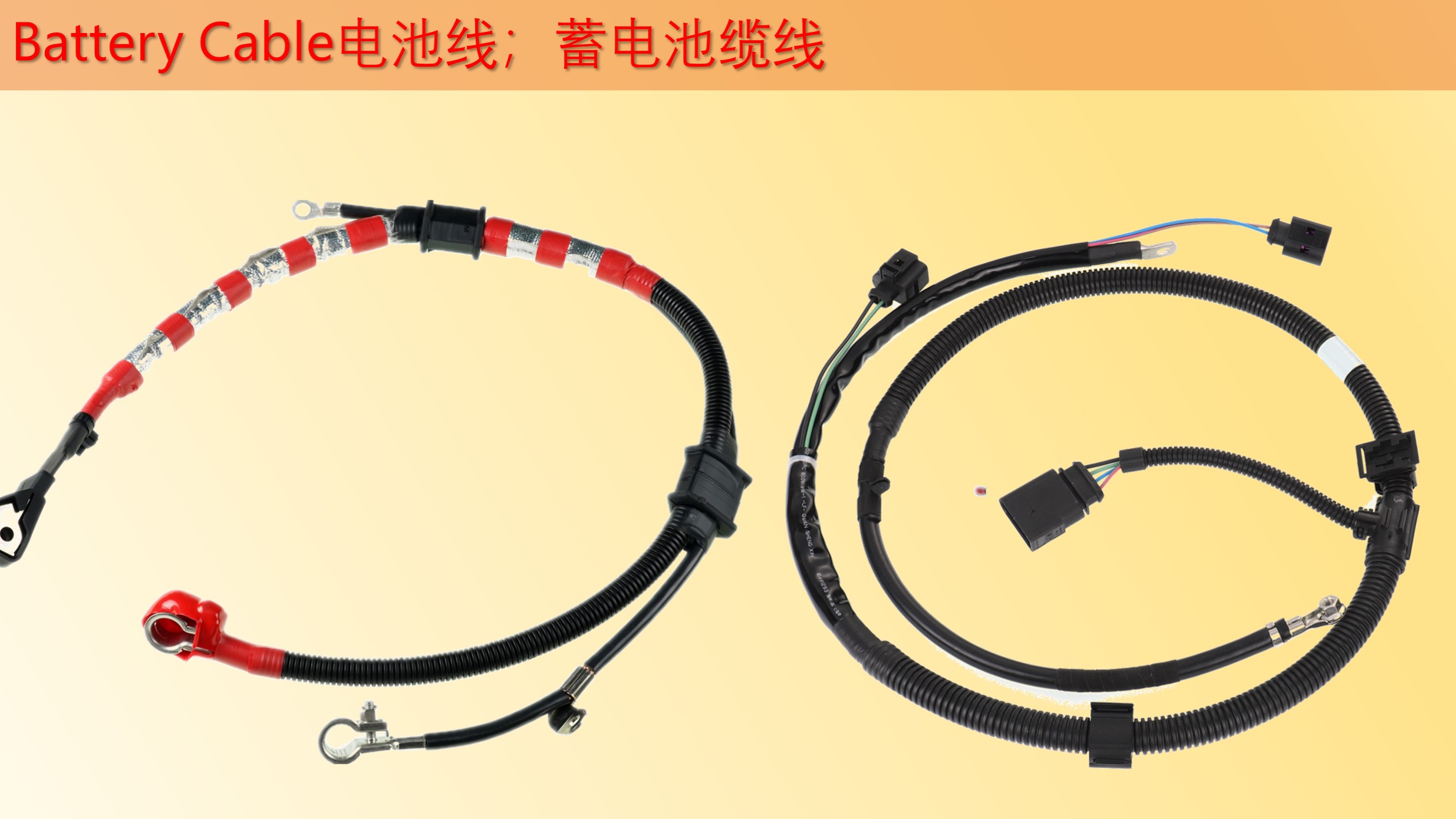 Battery Cable