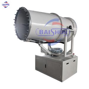 China 20M spray length water mist blower fog cannon sprayer machine wholesale