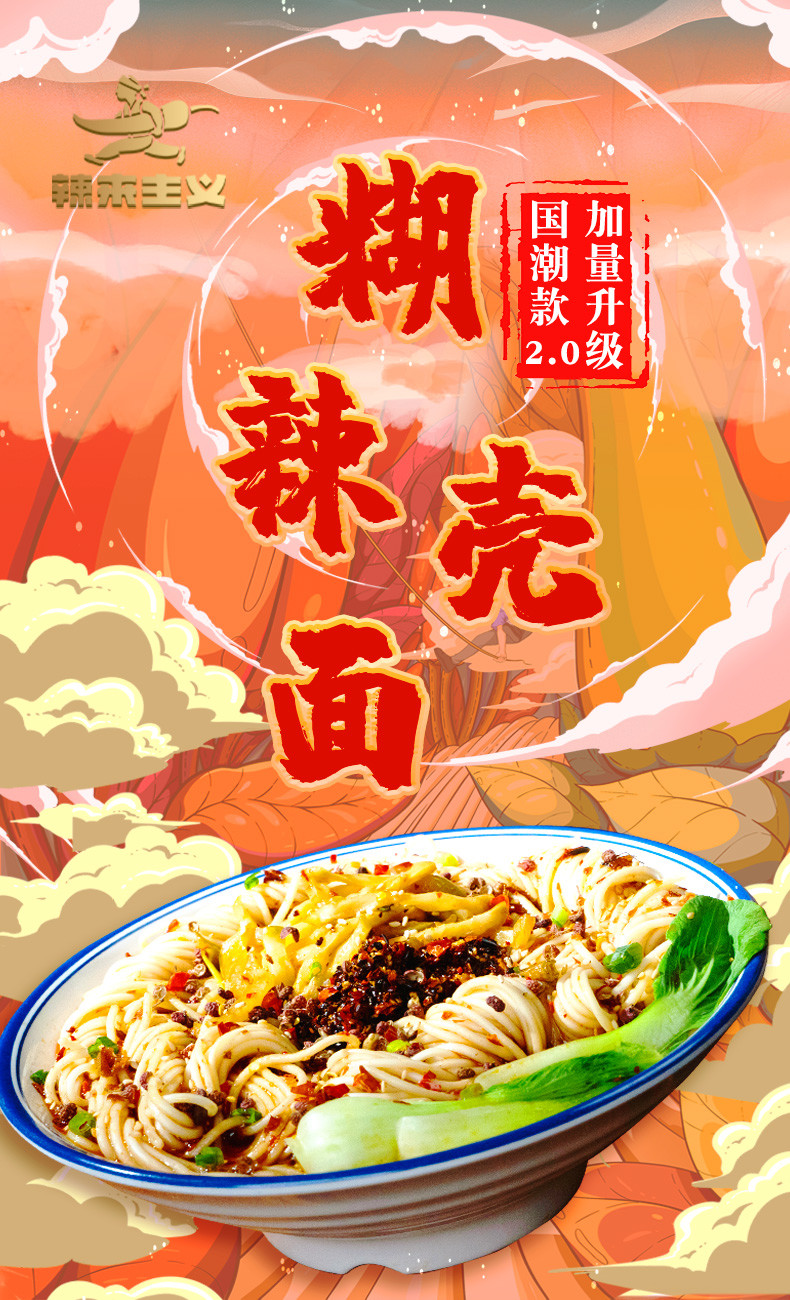 Alkaline Instant Ramen Spicy Chongqing Noodles Chong Qing Xiao Mian