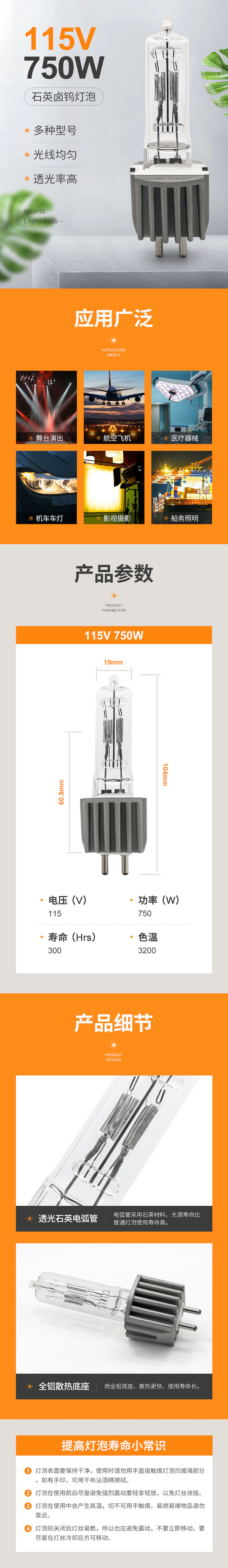 3200k Bi Pin Halogen Bulb 750w 115v Osram G9.5 Replace Auto Show Video Imaging Light