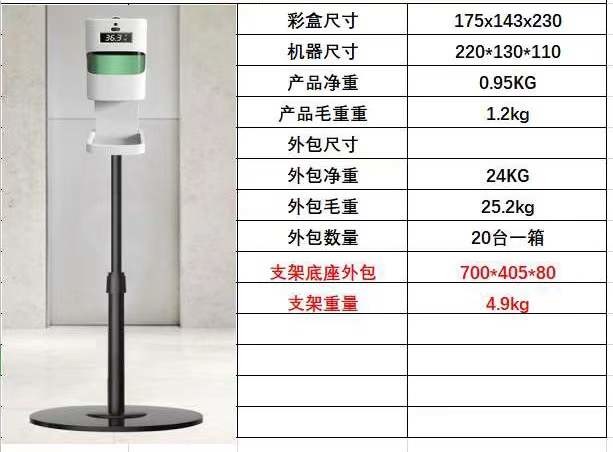 White Case 1300ML 0.95kg Infrared Hand Sanitizer Dispenser