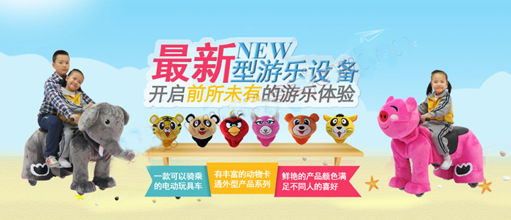 Plush Toy Car/Plush Electrical Toy Car/out door toy cars