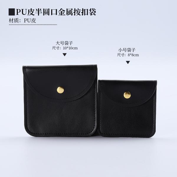 Elegant Luxury Noble Eco Friendly Biodegradable Vegetable Leather Apple Leather Pineapple Leather New PU Leather Metal Snap Bag Jewelry Bag Bracelet