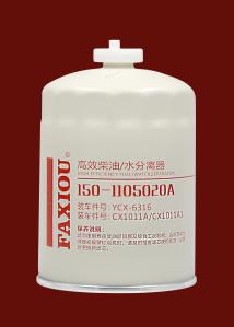China Diesel Fuel Agricultural Machinery Filter Water Separator 150-1105020A wholesale