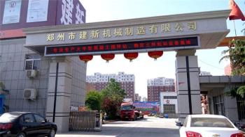Zhengzhou Jianxin Machinery Manufacture Co., Ltd.