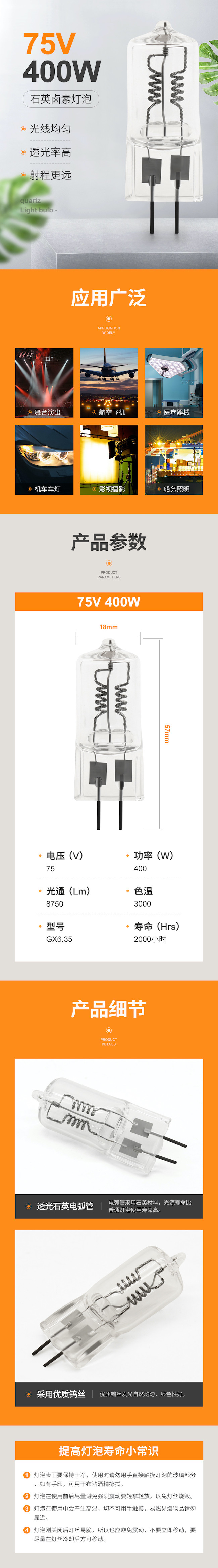 75V 400W Halogen Display Optic Lamp Bipin Base Special Incandescent Lamps