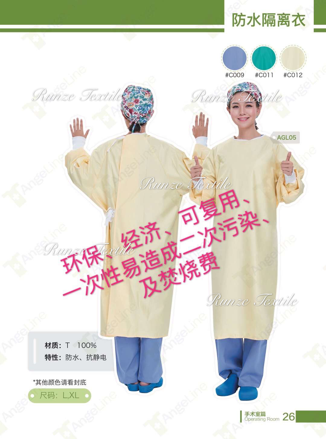 Plain ESD Stripe Surgical Gown Hemostasis Anti Static Fabrics Dust Free 165CM Width