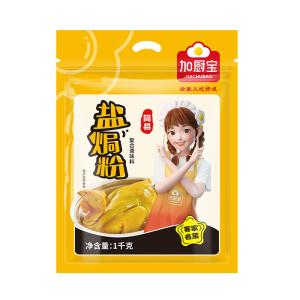 China Authentic Hakka Chinese Salt Baked Chicken Powder Seasoning 1kg wholesale