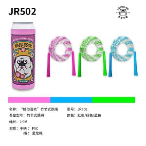 China Green Kids Jump Rope Manageable Soft Beaded Adjustable Skipping Rope wholesale