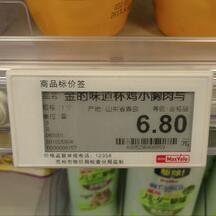 China electronic shelf label e-paper label for merchandise shop for supermarket and retail store wholesale