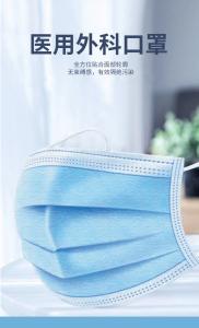 China Disposable Antibacterial 3 Ply Full Earloop Medical Face Masks wholesale