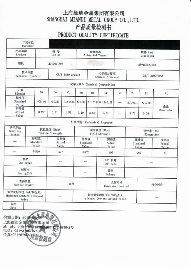 A2219 Aerospace Grade Aluminium Plate Various Temper High Machinability