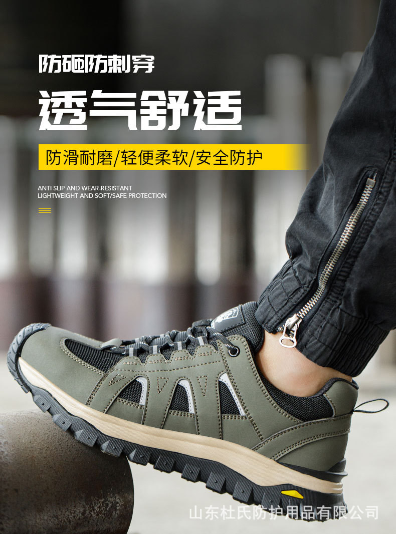 Unisex Flying Knit Microfiber Leather Industrial Shoe Works